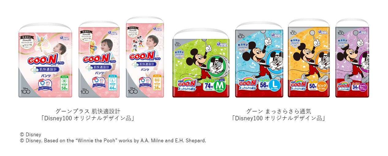 グーン Disney100 オリジナルデザイン品 数量限定発売 大王製紙株式会社